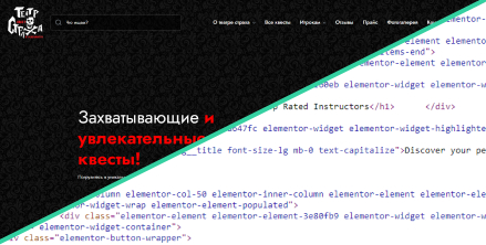 Разработка сайта компании «Театр страха»